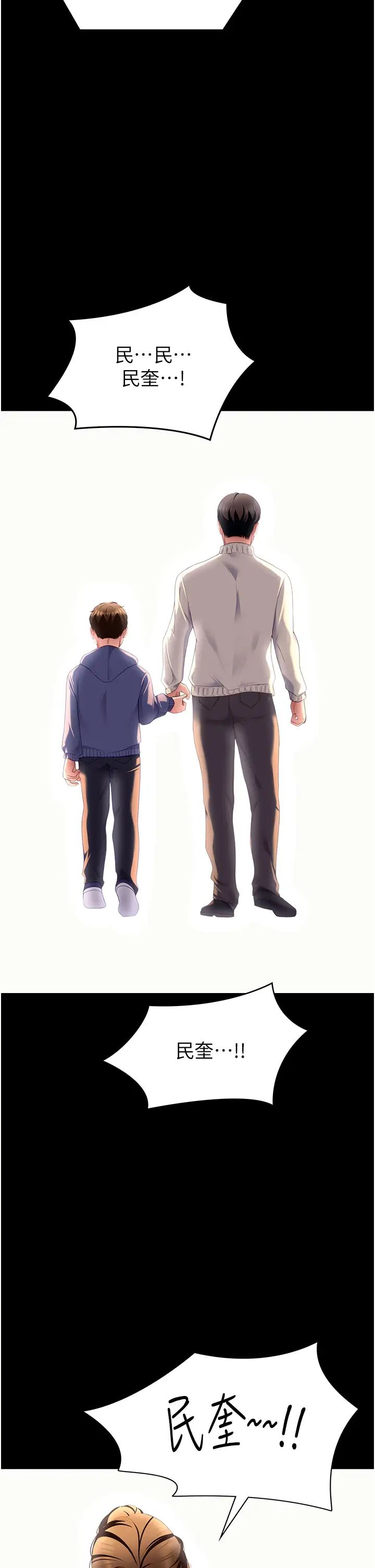 今晚就决定吃你了第106话-我这辈子都需要妳的胸部!