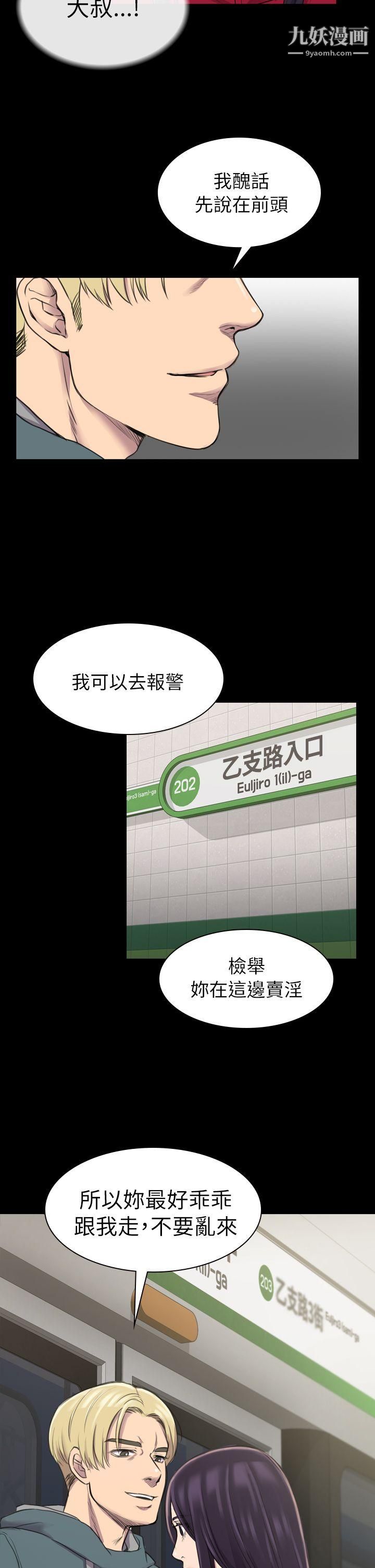 初恋陷阱第15话-只配当破布