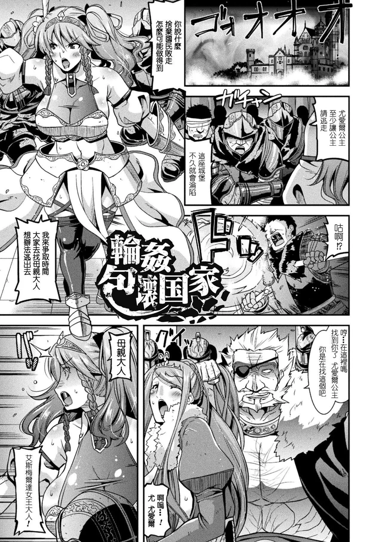 孕み墮つ戦乙女[中國翻訳]  [DL版]孕み墮つ戦乙女[中國翻訳]  [DL版]