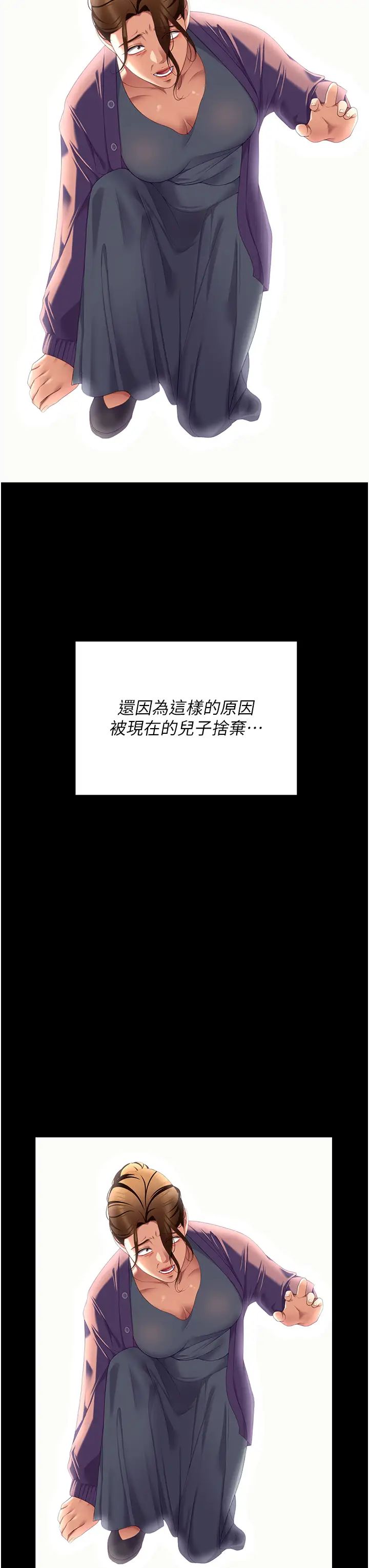 今晚就决定吃你了第106话-我这辈子都需要妳的胸部!