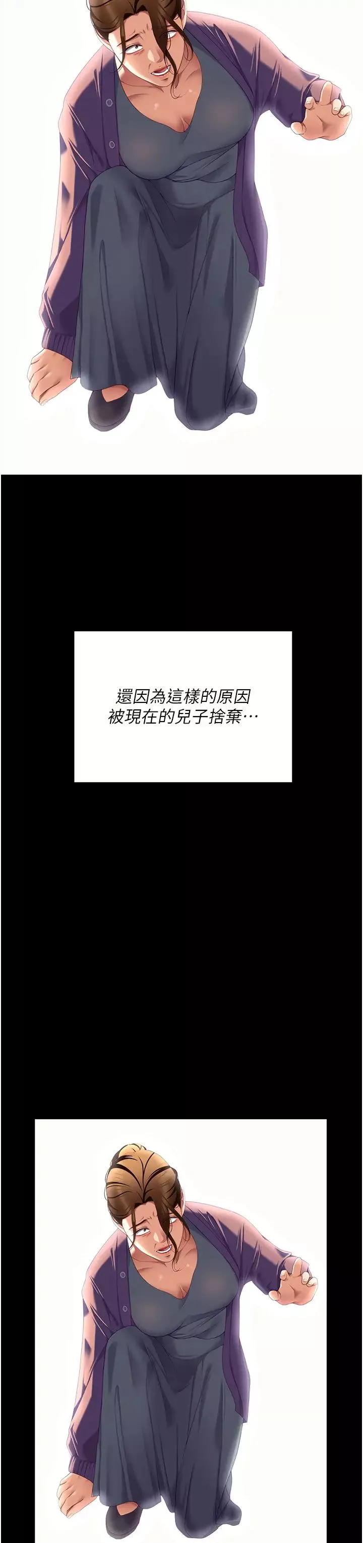 今晚就決定吃你了第106話-我這輩子都需要妳的胸部!