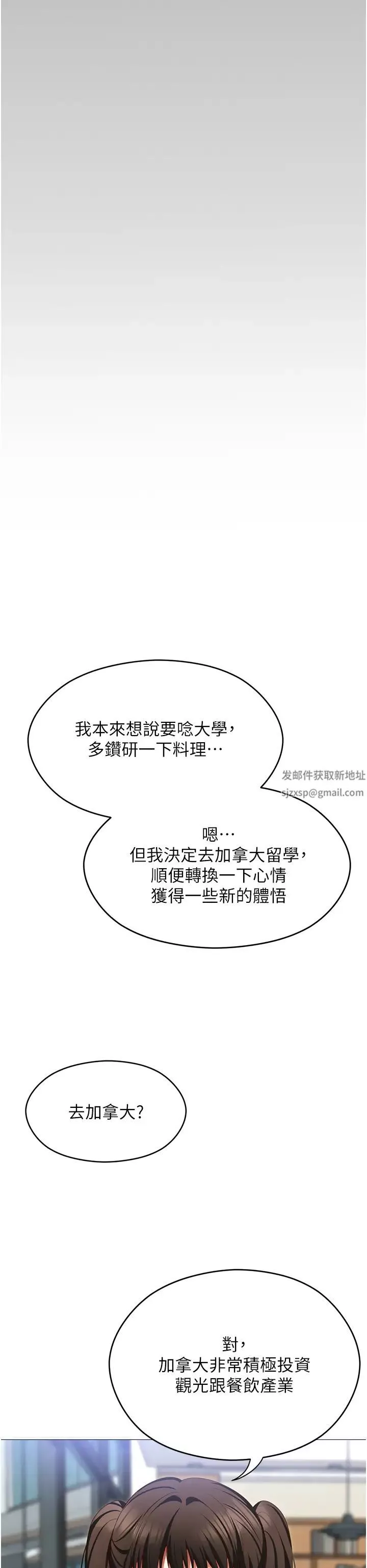 今晚就決定吃你了第106話-我這輩子都需要妳的胸部!