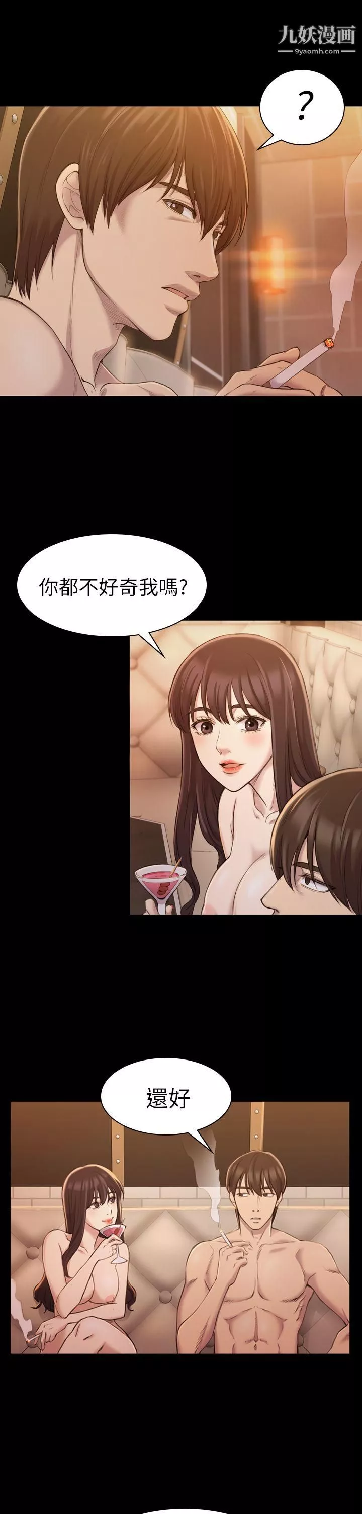 初戀陷阱第15話-只配當破布