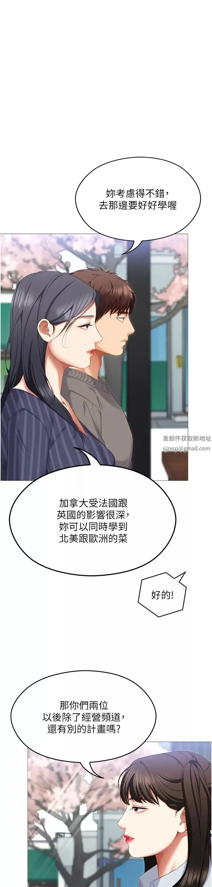 今晚就決定吃你了第106話-我這輩子都需要妳的胸部!