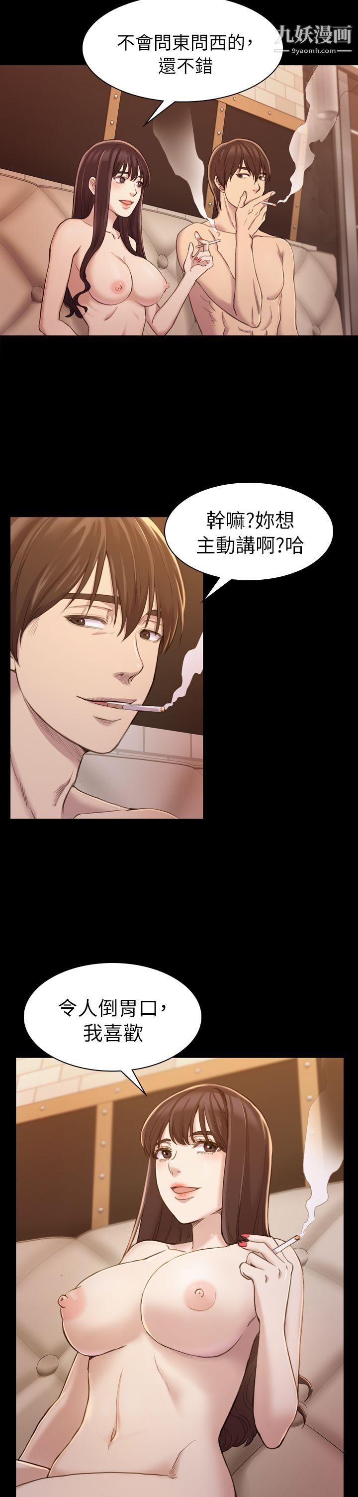 初恋陷阱第15话-只配当破布