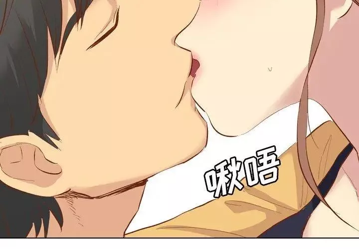 毫无保留的她-第13话 - 图片 2