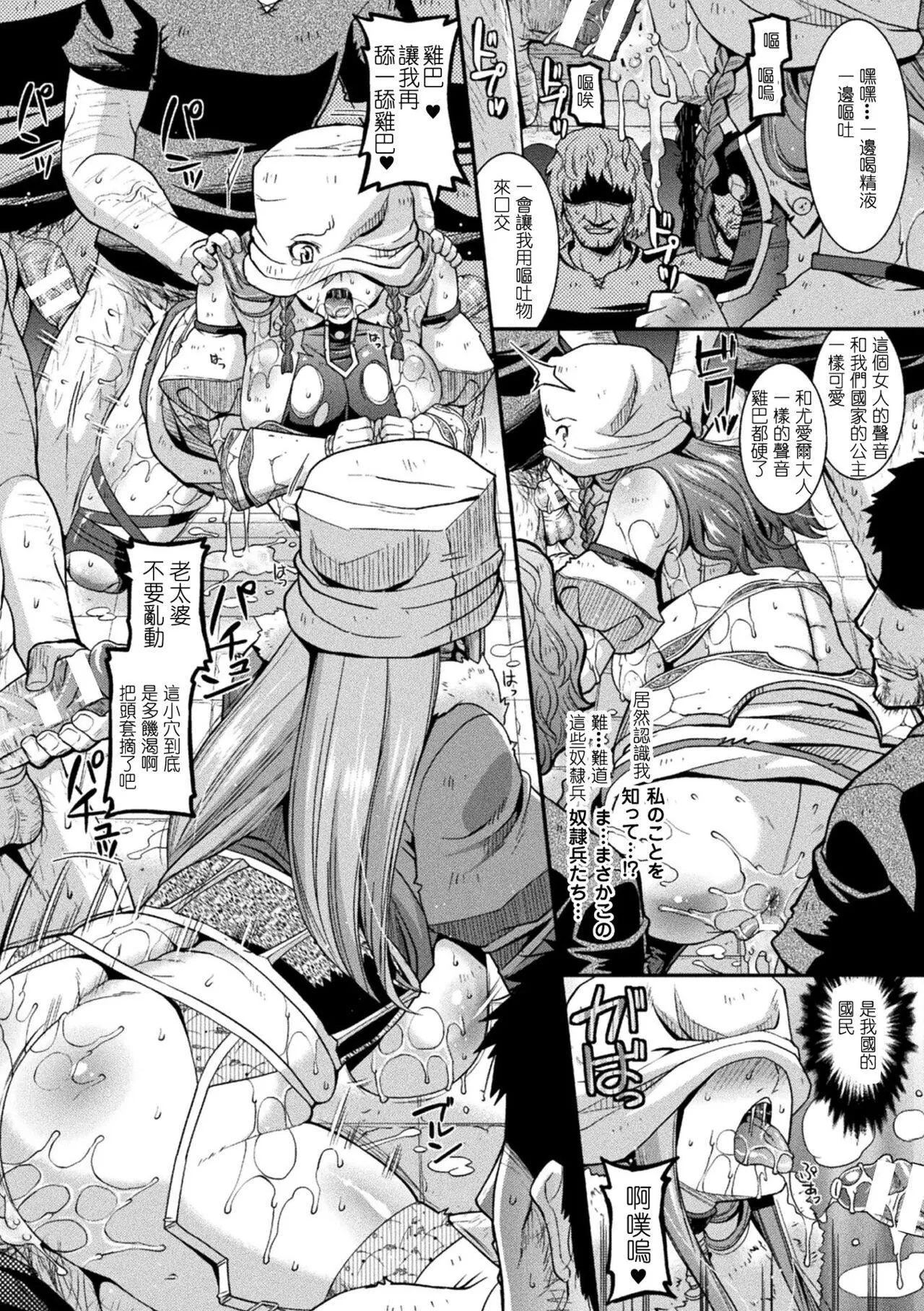 孕み堕つ戦乙女[中国翻訳]  [DL版]-孕み堕つ戦乙女[中国翻訳]  [DL版] - 图片 86