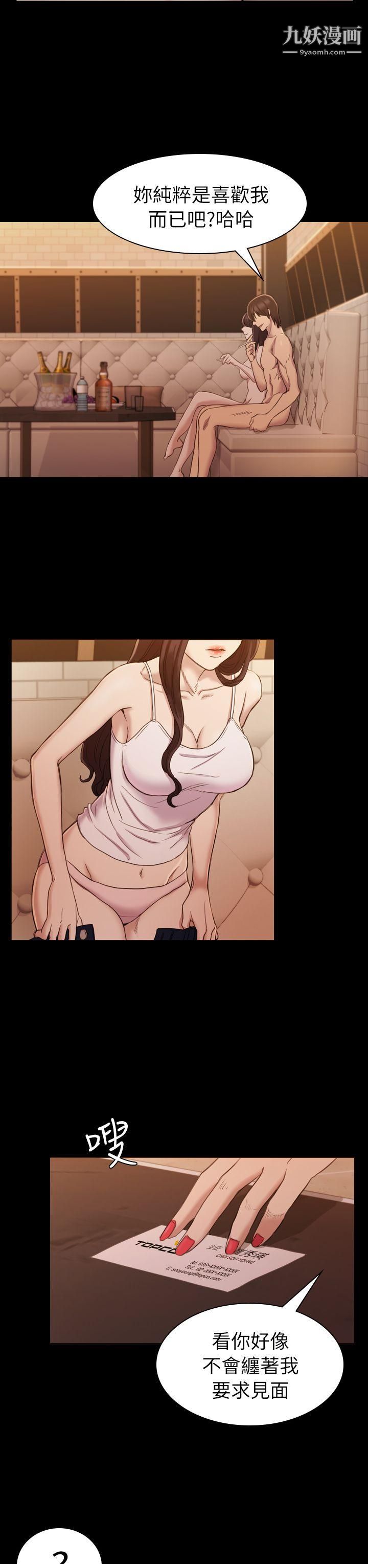 初恋陷阱第15话-只配当破布