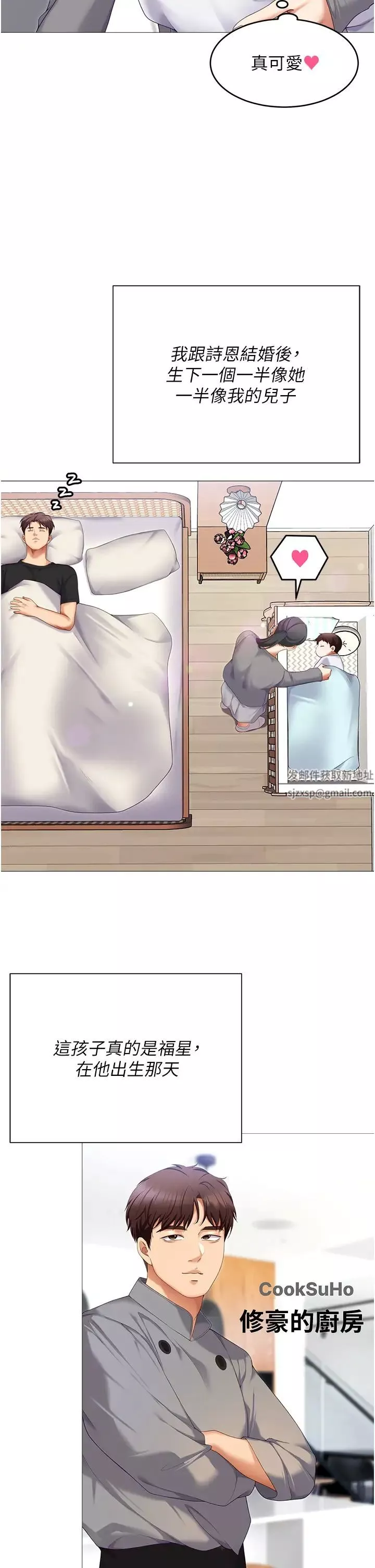 今晚就決定吃你了第106話-我這輩子都需要妳的胸部!