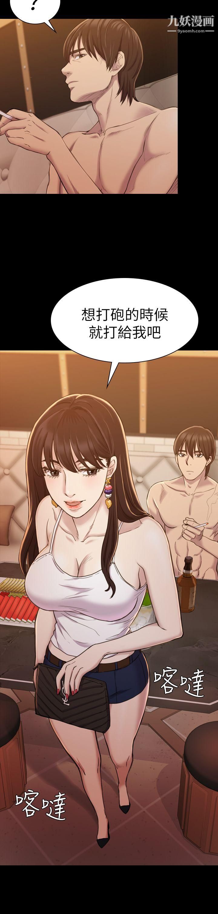 初恋陷阱第15话-只配当破布