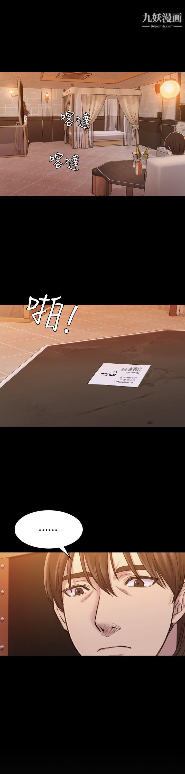 初戀陷阱第15話-只配當破布