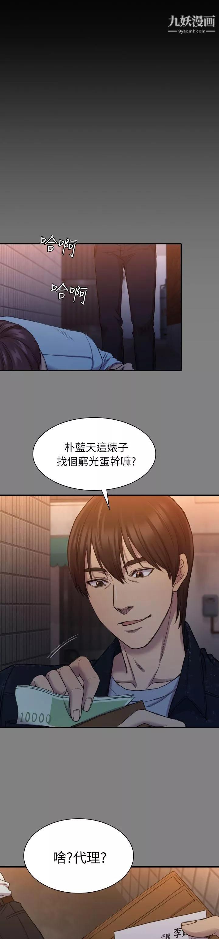 初戀陷阱第15話-只配當破布