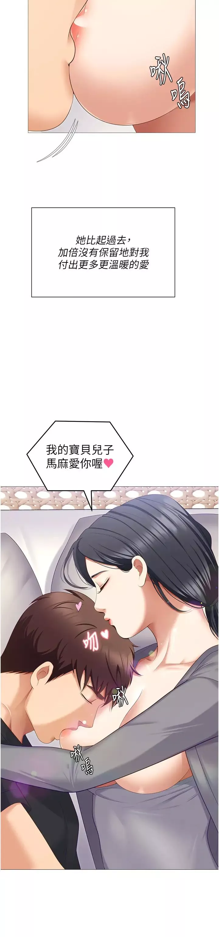 今晚就決定吃你了第106話-我這輩子都需要妳的胸部!