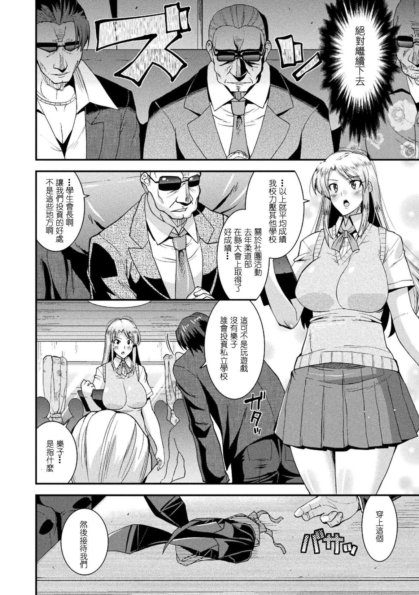 孕み堕つ戦乙女[中国翻訳]  [DL版]-孕み堕つ戦乙女[中国翻訳]  [DL版] - 图片 92