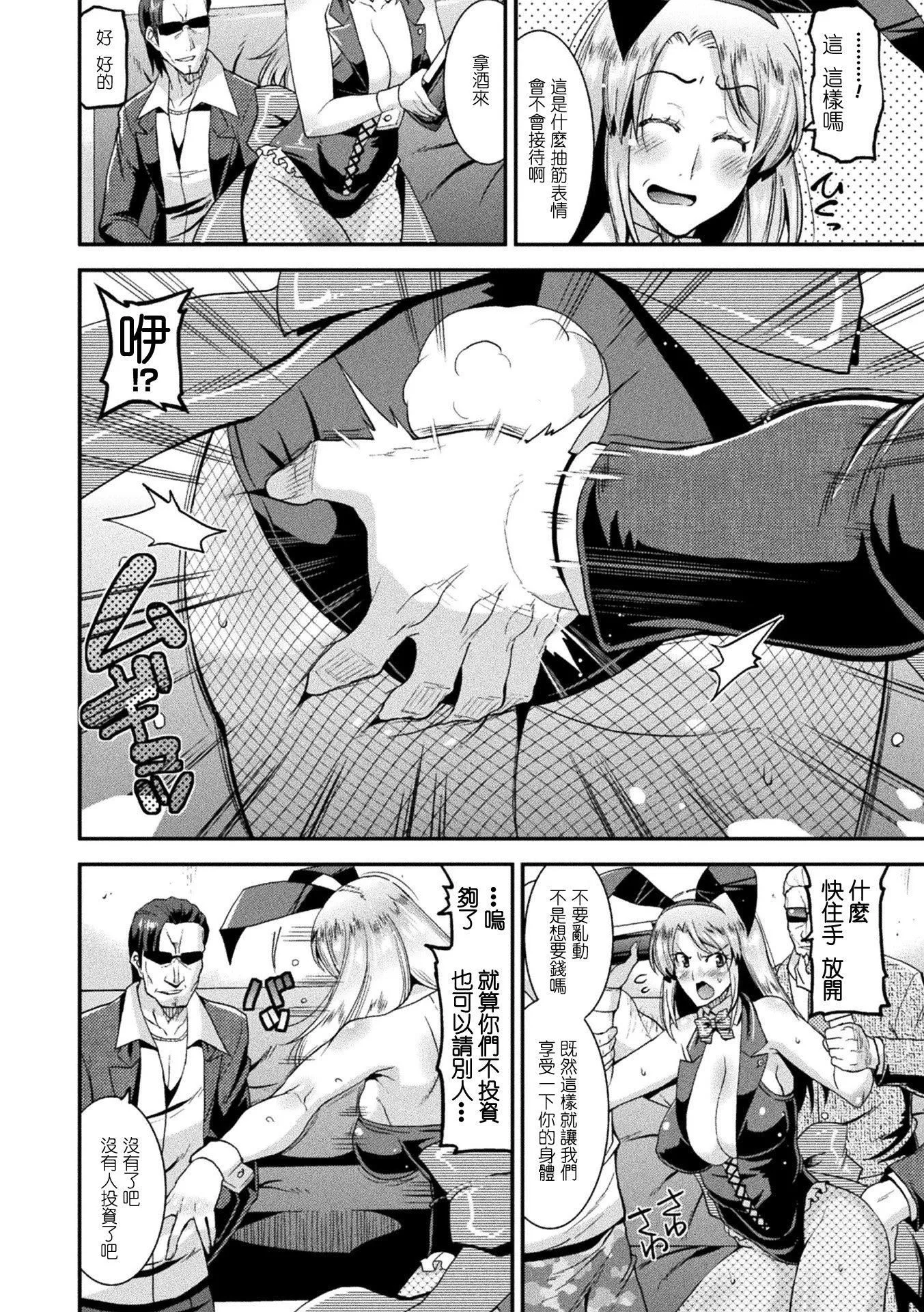 孕み堕つ戦乙女[中国翻訳]  [DL版]-孕み堕つ戦乙女[中国翻訳]  [DL版] - 图片 94