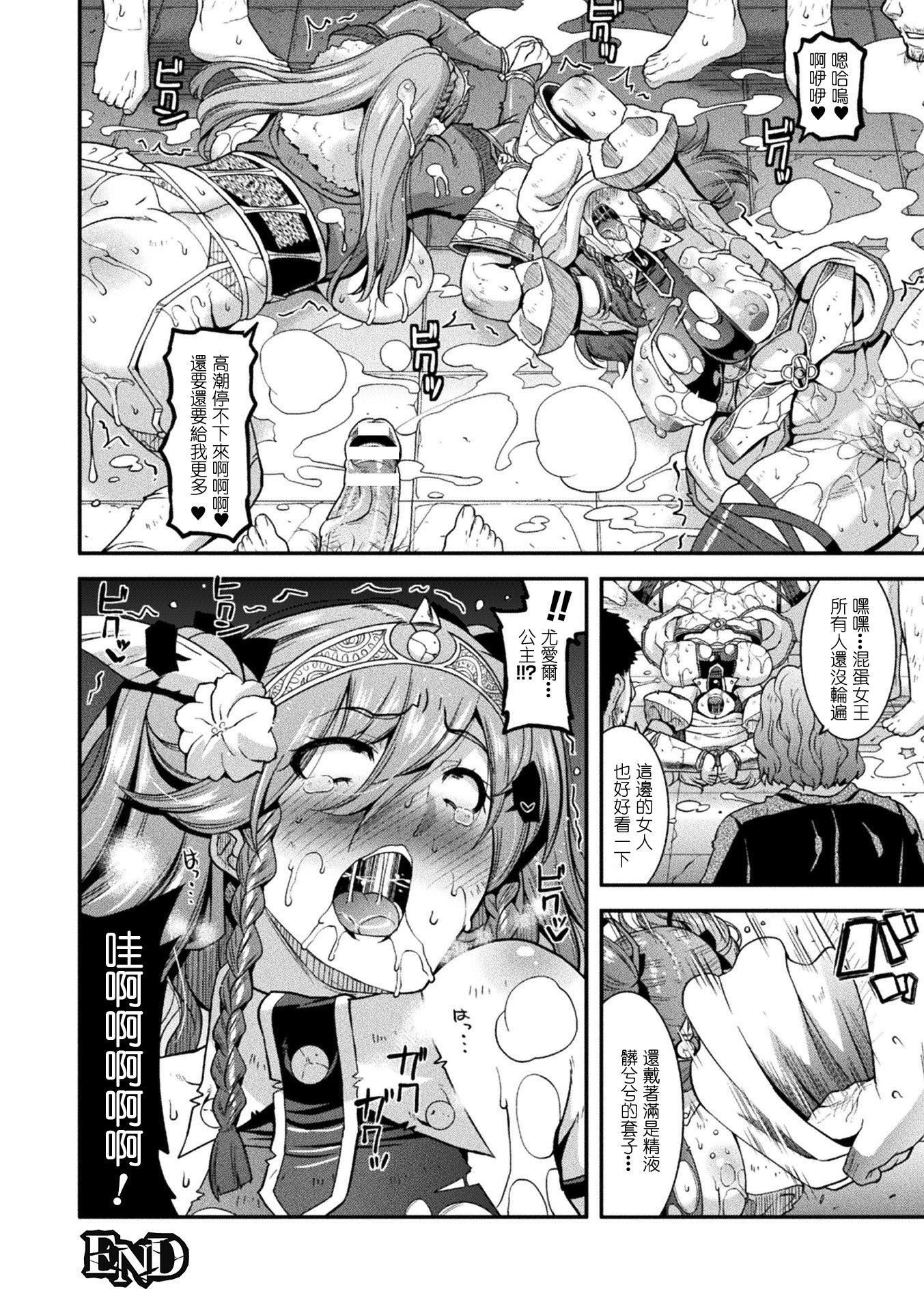 孕み墮つ戦乙女[中國翻訳]  [DL版]孕み墮つ戦乙女[中國翻訳]  [DL版]