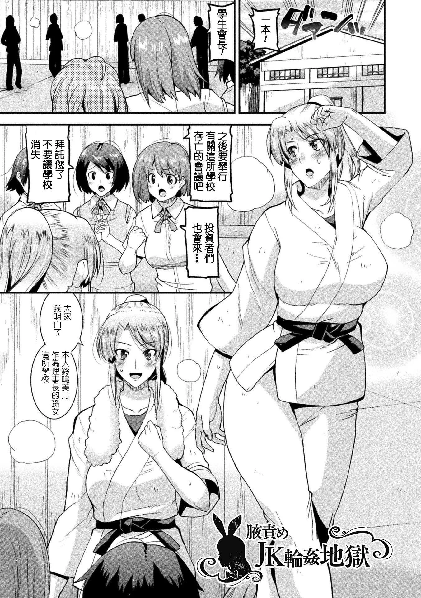 孕み墮つ戦乙女[中國翻訳]  [DL版]孕み墮つ戦乙女[中國翻訳]  [DL版]