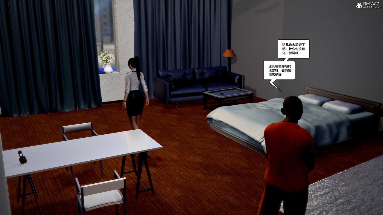 [3D]兽欲の末途第30章【第5话】