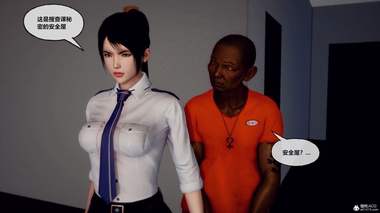 [3D]兽欲の末途第30章【第5话】