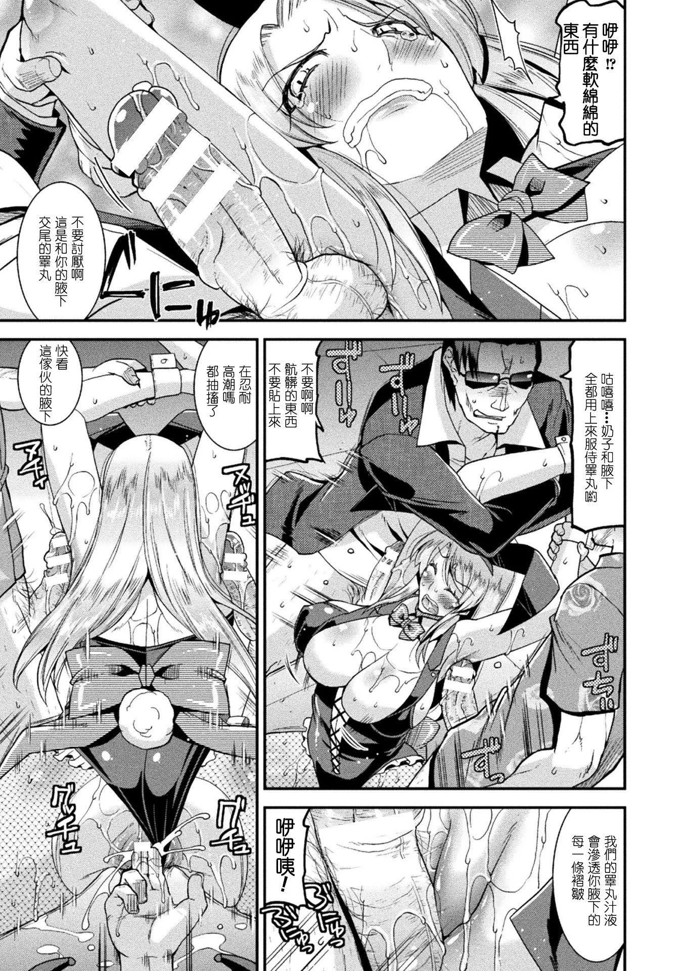 孕み堕つ戦乙女[中国翻訳]  [DL版]-孕み堕つ戦乙女[中国翻訳]  [DL版] - 图片 101