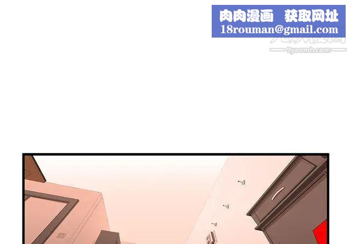 母女的秘密第1话