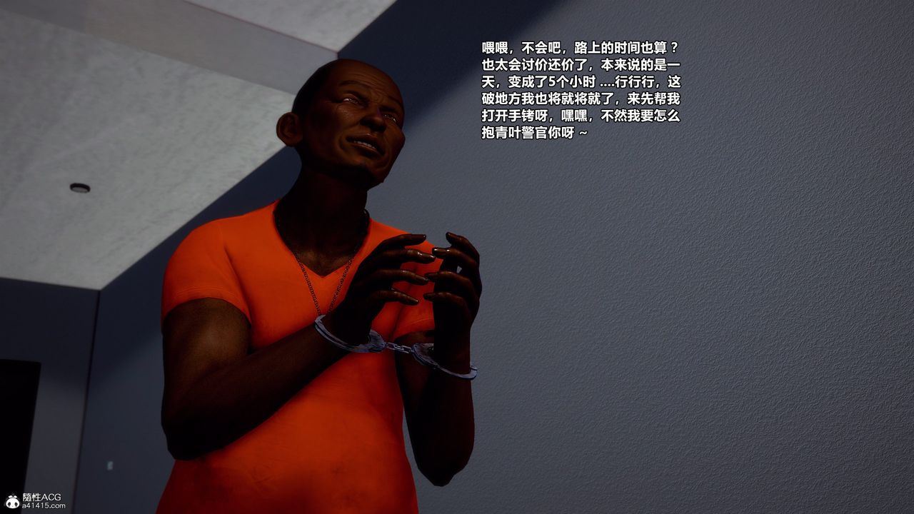 [3D]兽欲の末途第30章【第5话】