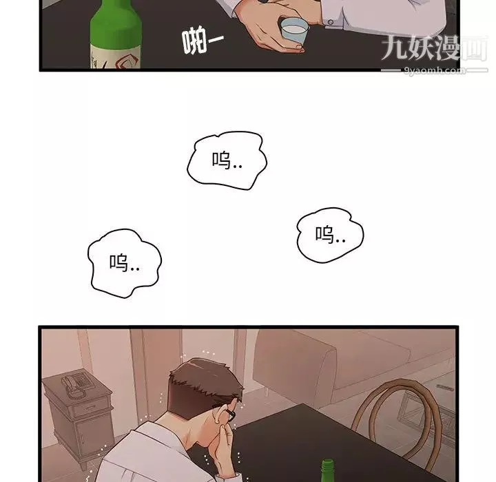 母女的秘密第1話