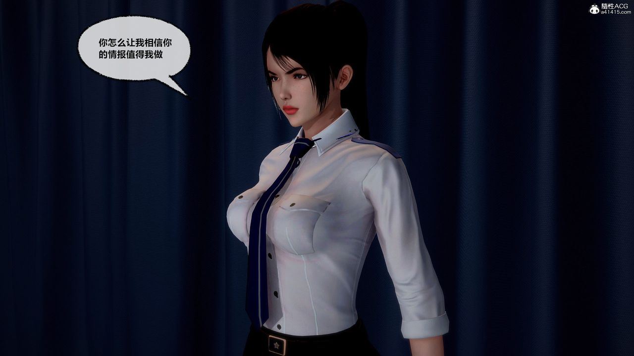 [3D]兽欲の末途第30章【第5话】