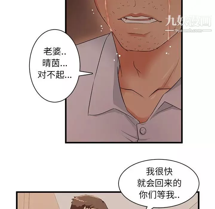 母女的秘密第1話