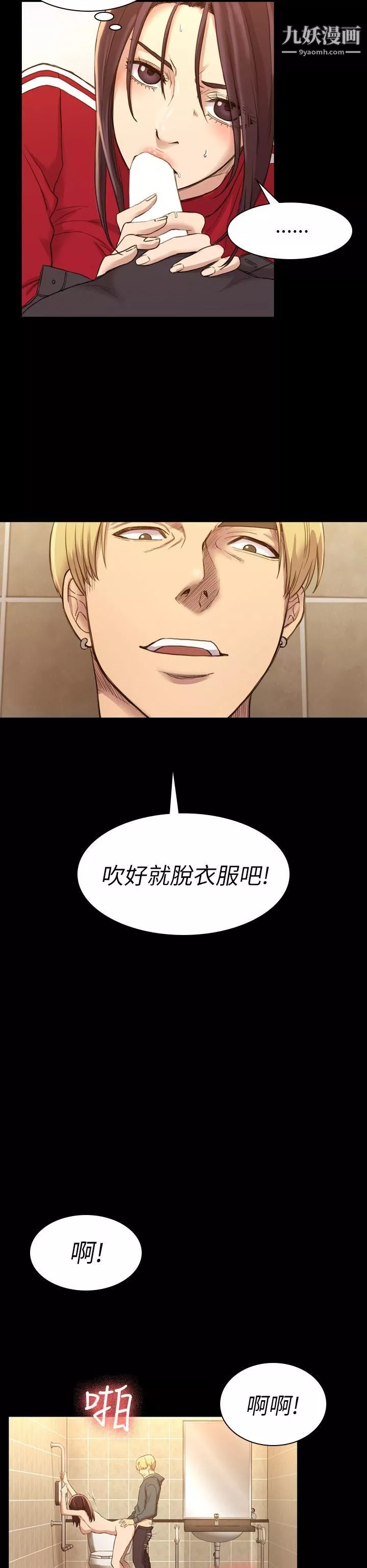 初戀陷阱第15話-只配當破布