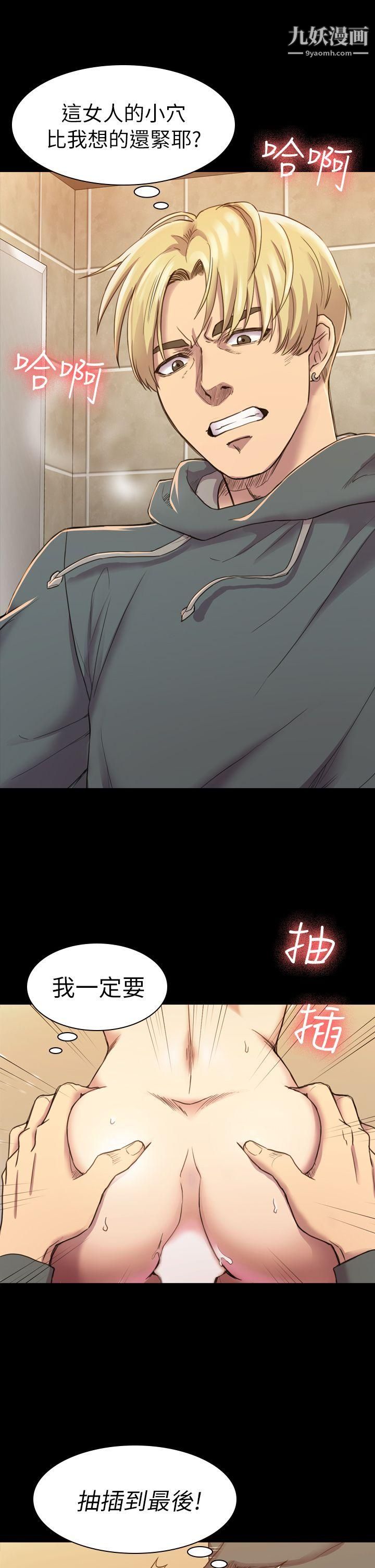 初戀陷阱第15話-只配當破布