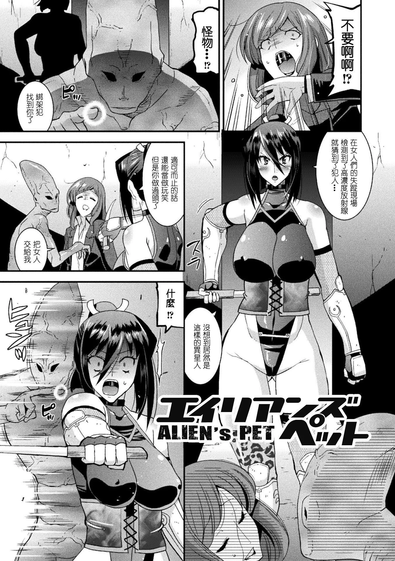 孕み墮つ戦乙女[中國翻訳]  [DL版]孕み墮つ戦乙女[中國翻訳]  [DL版]