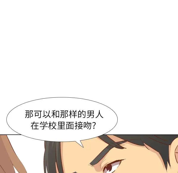 毫無保留的她第13话