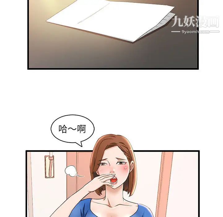 母女的秘密第1話