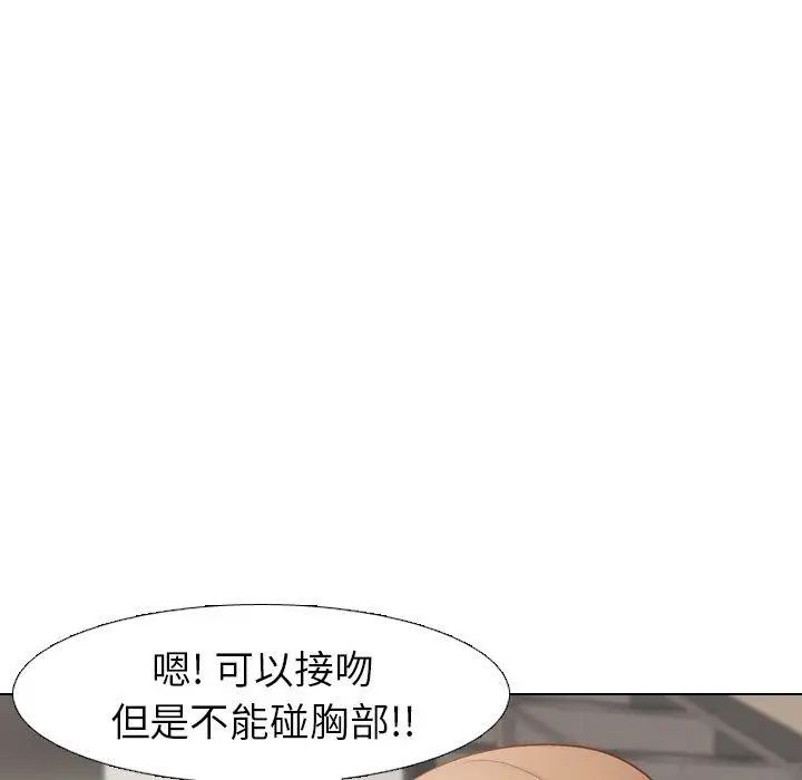 毫無保留的她第13话