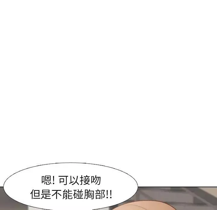 毫无保留的她-第13话 - 图片 23