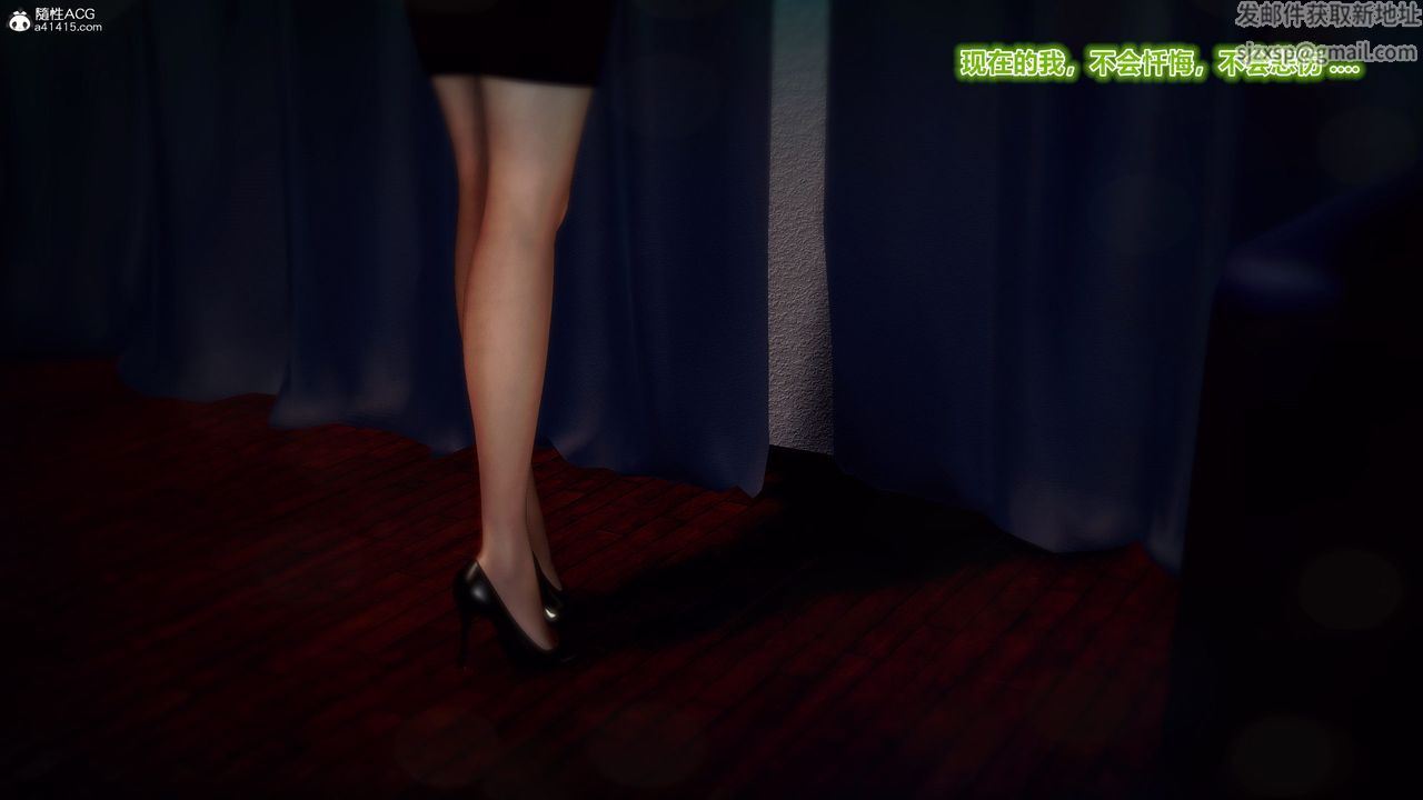 [3D]獸欲の末途第30章【第5話】