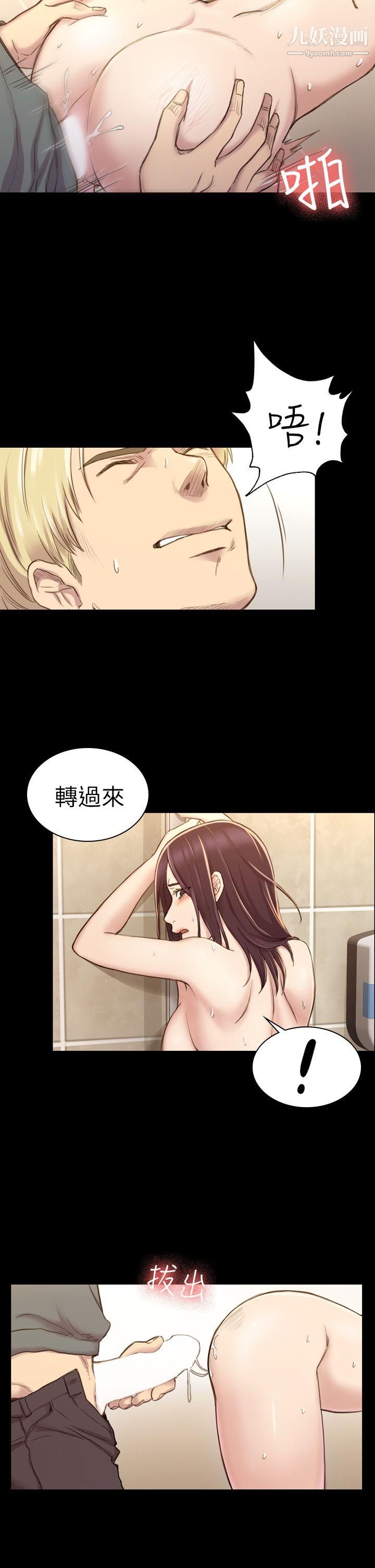 初恋陷阱第15话-只配当破布