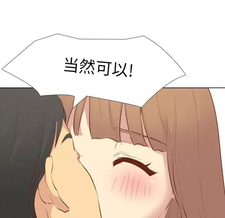 毫無保留的她第13话