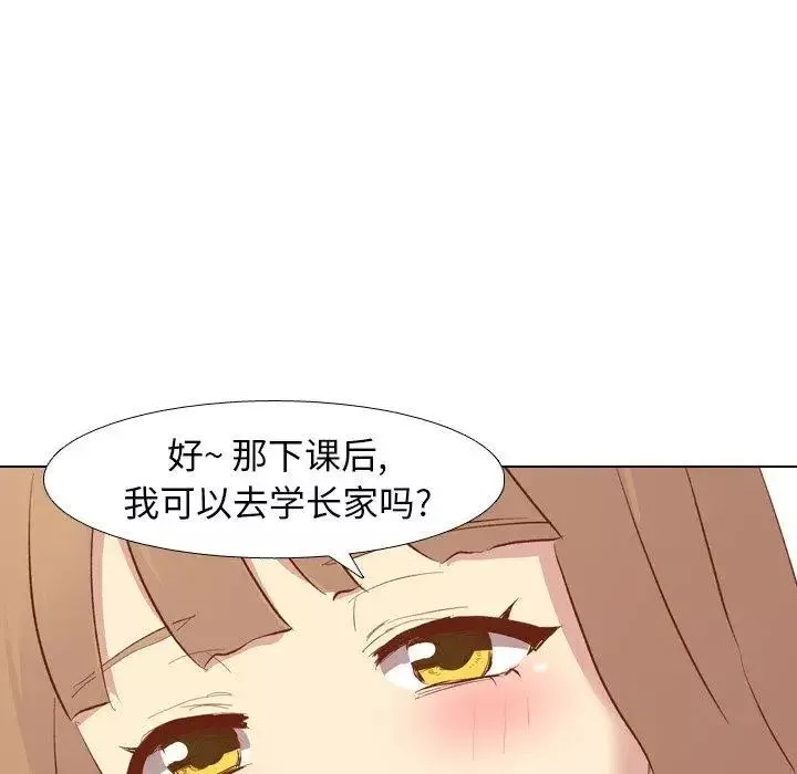 毫無保留的她第13话