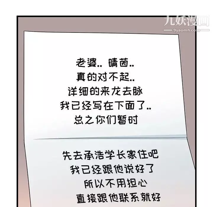 母女的秘密-第1话 - 图片 18
