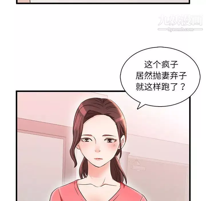 母女的秘密第1話