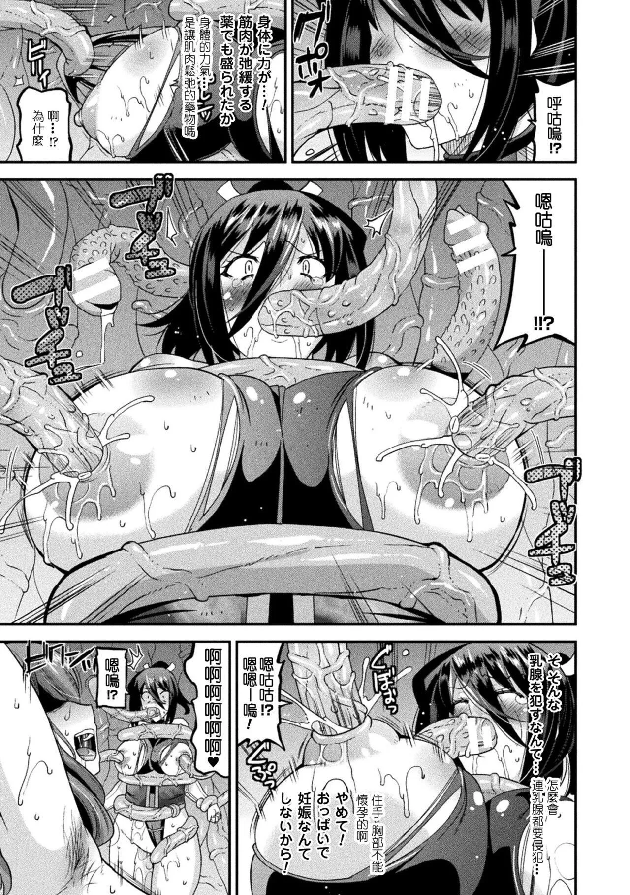 孕み墮つ戦乙女[中國翻訳]  [DL版]孕み墮つ戦乙女[中國翻訳]  [DL版]