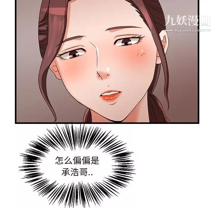 母女的秘密-第1话 - 图片 24