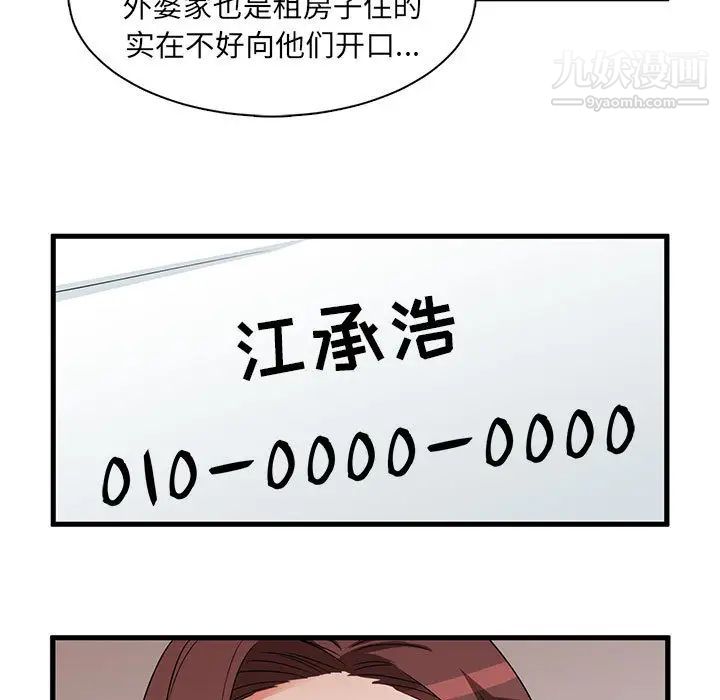 母女的秘密第1話