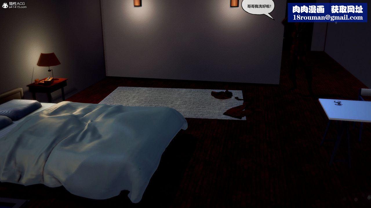 [3D]獸欲の末途第30章【第6話】