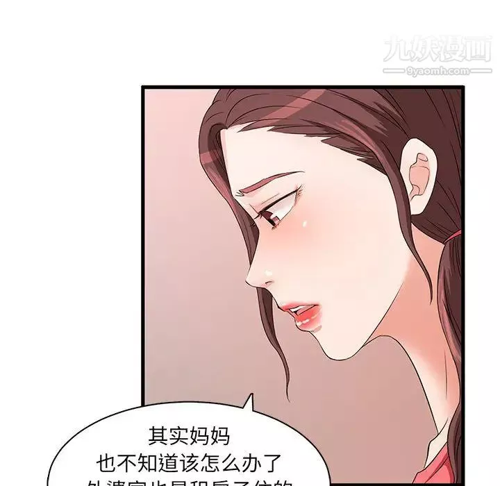 母女的秘密第1話