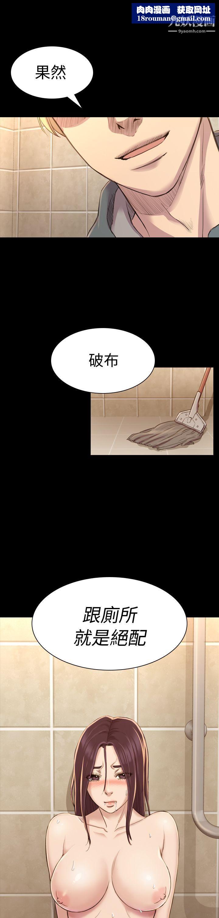 初恋陷阱第16话-女同事的诱惑