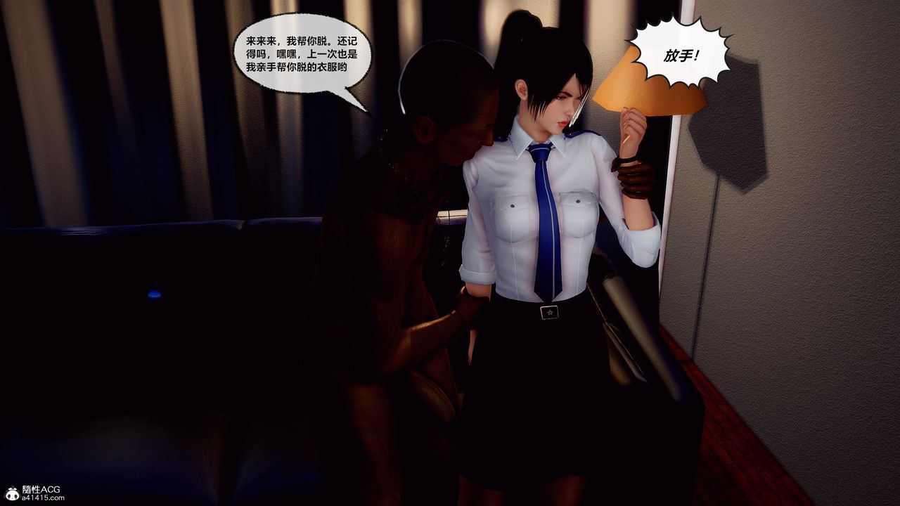 [3D]兽欲の末途第30章【第6话】