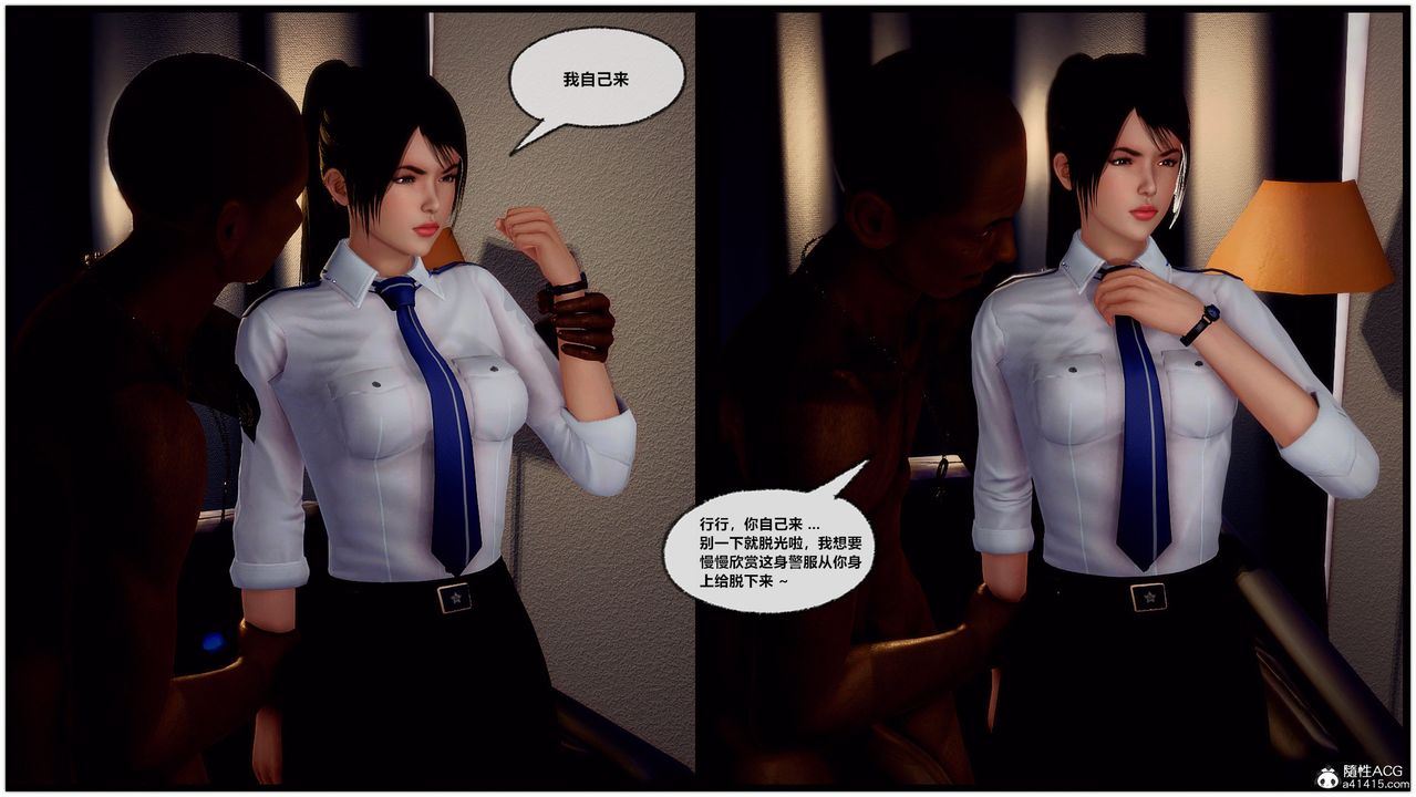 [3D]兽欲の末途第30章【第6话】